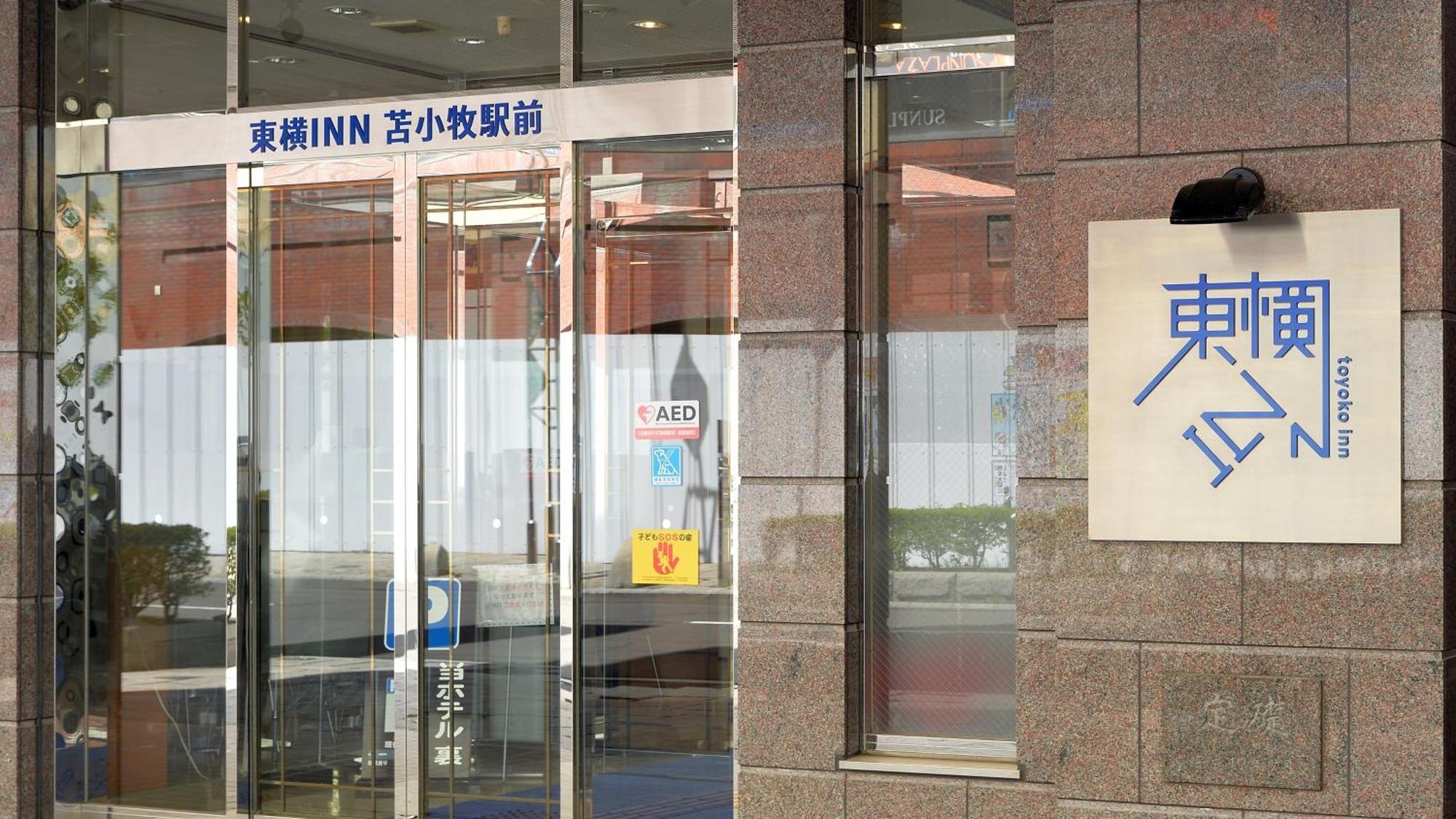 Toyoko Inn Hokkaido Tomakomai Ekimae Экстерьер фото